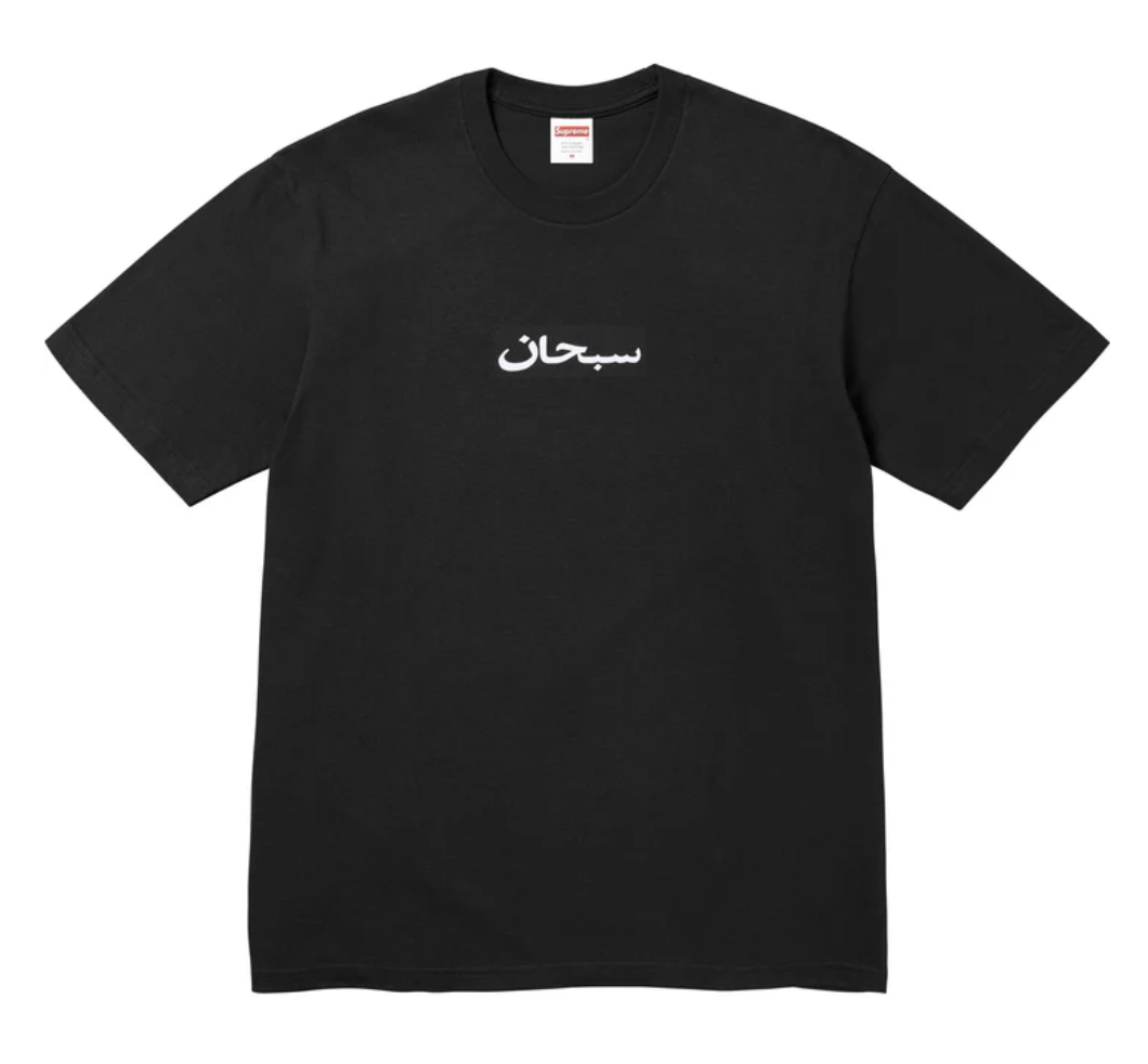 Product | Supreme Arabic Box Logo Tee Black